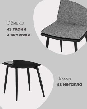 Стул STOOL GROUP Юта