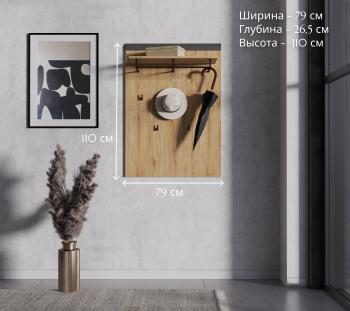 Вешалка БРВ Мебель GRACE WIE