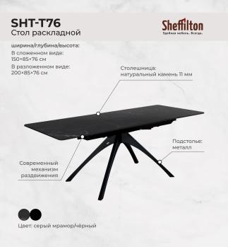 Обеденная группа Sheffilton SHT-DS298